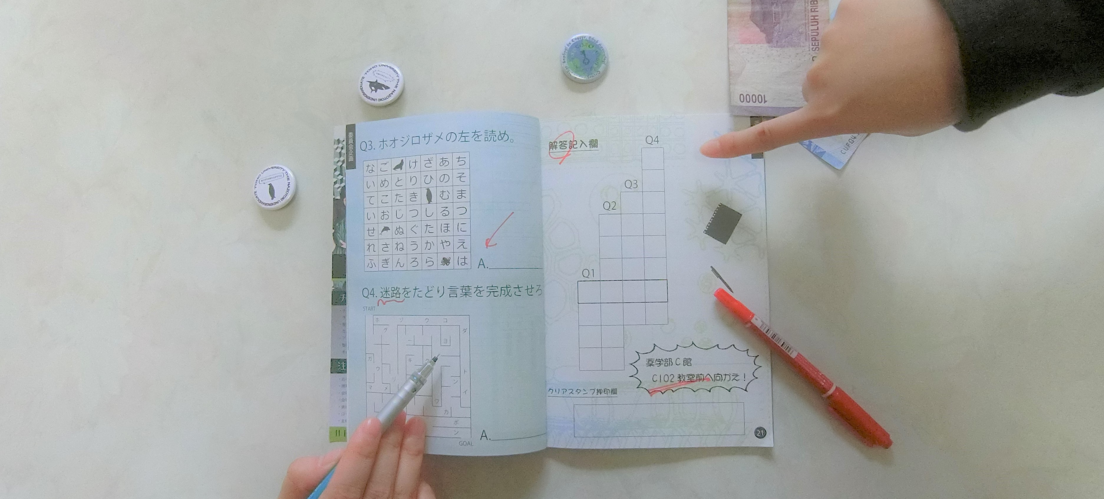 暗号科イメージ画像